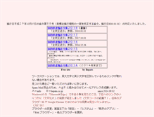 Tablet Screenshot of bepats.co.jp